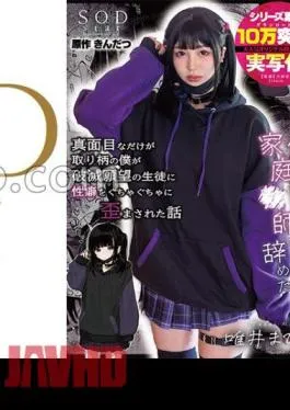 Mosaic START-188 A Story About How I, A Person Who Is Only Serious, Had My Sexual Habits Completely Distorted By A Student Who Had A Desire For Destruction That’s Why I Quit Being A Homeschool Teacher Mahiro Yui