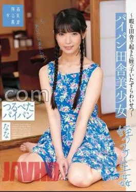 Mosaic SUJI-247 Beautiful Girl In The Countryside With A Shaved Pussy – Niece’s Mischievous Obscenity That Happened In The Countryside When She Was Bored – Tsurupeta Shaved Pussy Nana Kisaki Nana