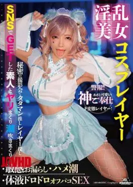 Mosaic TIKB-203 Horny Beautiful Cosplayer, Sensitive Peeing, Squirting, Body Fluids Dripping Off-paco SEX Ichijo Mio