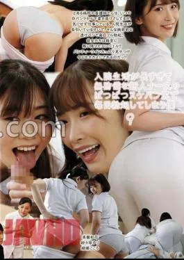 Mosaic UMD-939 I’ve Been In The Hospital For Too Long And I End Up Getting An Erection Every Day Because Of The Unsuspecting New Nurse’s Tight Panty Butt 9