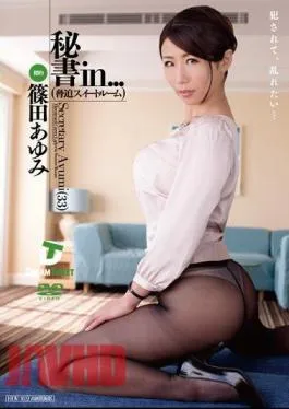Mosaic VDD-114 Secretary In… (Blackmail Suite) Secretary Ayumi (33)