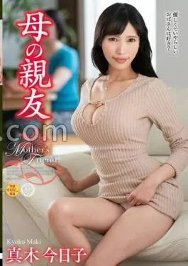 Mosaic VEC-661 Mother’s Best Friend Kyoko Maki