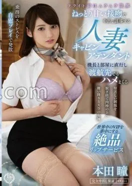 Mosaic VENZ-026 A Married Woman Cabin Attendant Who Is Extremely Horny Before The Flight And Induces Creampie With A Sweet And Sticky Kiss.Excellent Lip Service That Captivates VIPs All Over The World.Release The Stress Of Being On Board With Masturbation Play.Hitomi Honda Goes Straight To The Captain’s Room And Fucks Her Even At Her Destination.