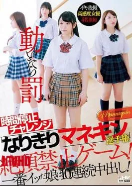 Mosaic WANZ-786 Time Stop Challenge Manufacturer’s Manikin Championships The Best Young Girls Make 10 Consecutive Cum Shots!