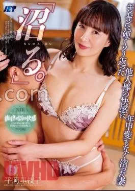 NGOD-229 “Swamp.” Gingin’s Hard Sled Back, The Pleasure Of The Other Sticks, The Wife, Risako Hiraoka, Who Was Swamped.