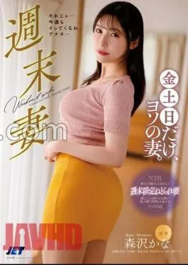 NGOD-233 Weekend Wife Only On Fridays, Saturdays and Sundays, Yoso’s Wife. Kana Morisawa