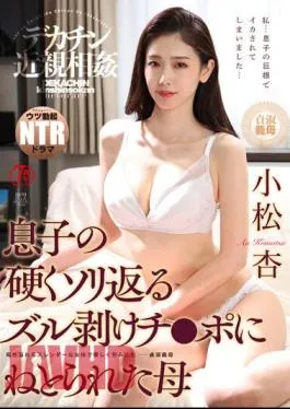 NKKD-284 Big Penis Incest Son’s Hard Sledding Stripped Chi Mother Komatsu Who Was Cuckold By Po