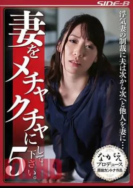 NSPS-681 Please Make My Wife Happy.5 Cheating Wife’s Sanctions Husband Next To Next And Others To Wife … Yuri Momose