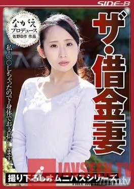 NSPS-783 Studio Nagae Style – The Debt-Ridden Wife I Ended Up Committing **… So Now I Have To Pay Back My Debts With My Body Mizuki Hayakawa Tsubaki Kato Yui Misaki