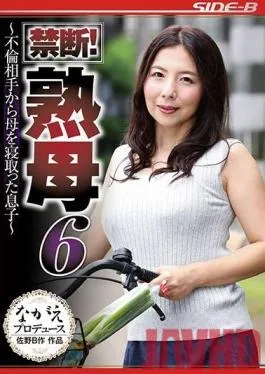 NSPS-862 Studio Nagae Style – Forbidden! Mature Moms 6 – The Son-In-Law Who Cuckolded His Mother-In-Law’s Cheating Partner – Kimika Ichijo