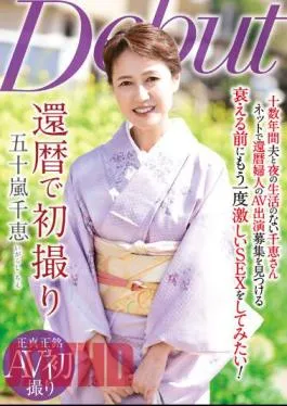 NYKD-129 Chie Igarashi’s First Shot On Her 60th Birthday