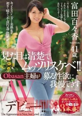 OBA-357 Studio MADONNA She Looks Neat And Clean But In Reality She’s A Horny Slut ! Obasan Housewives Can’t Hold Back their Lust And Make Their AV Debut ! Momoka Tomita