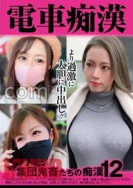 OCH-024 Train Group Devils’ 12 Jav Streaming Train Group Devils’ 12