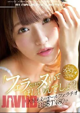 OFJE-302 Studio S1 NO.1 STYLE You Want Me To Make You Cum With Just My Mouth, Right? Angel Moe’s All-Blowjob Service 480 Minutes BEST