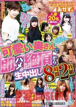 OKAX-512 Studio K M Produce – Insta-Fucking A Cute Married Lady And Giving Her A Creampie. 8 Hours, 2 Discs