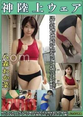 OKL-004 Wakana Yamori Divine Athletics Wear Clothes That Have Hidden The Secret Parts Of A Muscle Beauty Athlete From Sports Sunburn Are Dressed On Big And Beautiful Breasts, Shaved And Bristly Girls And Enjoy Joriwaki And Hami Hair. – Track and field uniforms, women’s thighs, buttocks, clothes, and! Super close-up of the wrinkles of clothes that fit the body & Gonzo with full clothes