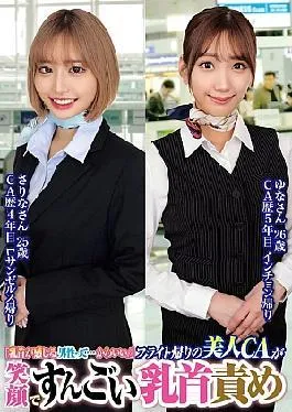 ORECS-232 “Men Who Feel Their Nipples… Cute //” Beautiful CA on the way home from the flight smiles and blames the nipple Sarina 25 years old Yuna is 26 years old