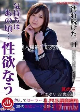 PAKO-003 Studio MERCURY – She Spent The Whole Day Wet. An Old Feeling… She’s Horny Now. Part 3. Sayuri (Pseudonym), 38 Years Old.