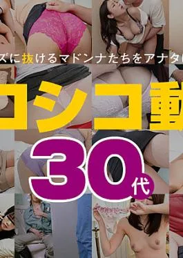 Pacopacomama PA-041724-100 Mature Woman Special Movie 8 30’s Video 8 30s