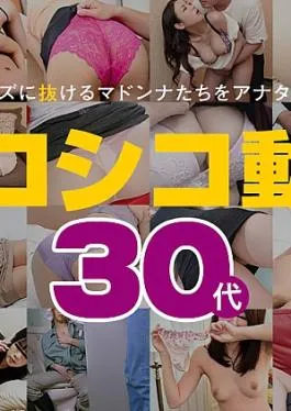 Pacopacomama PA-071224-100 Mature Woman Special Movie 11 30’s Shikoshiko Video 11 30s