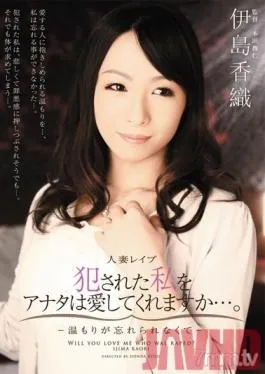 RBD-273 Studio Attackers – The love Of A Married Woman – Can You Still Love Me After I’ve Been Violated? …She Can’t Forget That Warmth Koari Ijima