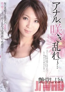 RBD-295 Studio Attackers – Anal, In Full Bloom… Shihori Endo