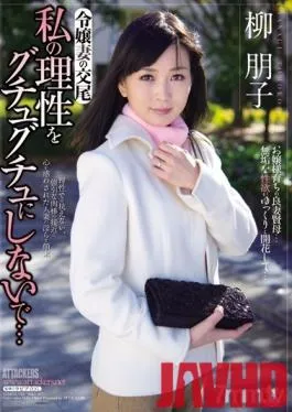 RBD-461 Studio Attackers – Copulating with a Young Lady Don’t drive my senses insane… Tomoko Yanagi