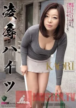 RBD-589 Studio Attackers Torture & love Apartment KAORI