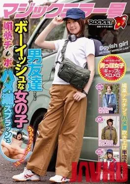 RCTD-334 Studio ROCKET – The Magic Mirror Number Bus This Boyish Girl Is Like One Of My Male Friends, But Now She’s Getting A Squirting Splash Surprise With Some Aphrodisiac-Dipped Cocks