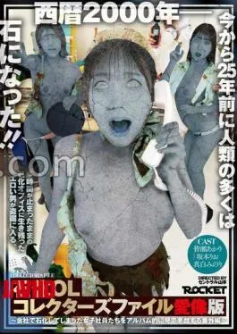 RCTD-660 Petrified OL Collector’s File Love Statue Edition