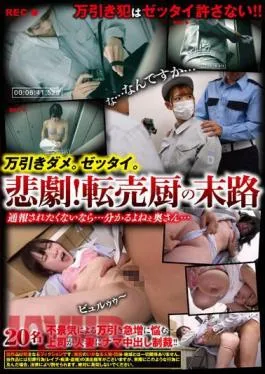 REXD-435 No Shoplifting. Absolutely. Tragedy! The End Of The Resale Kitchen If You Don’t Want To Be Reported… You Know, Ma’am…