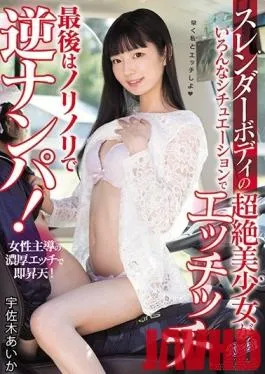 RKI-505 Studio ROOKIE – Reverse Pick Up On A Bus Driver! – This Actress Looks Exactly Like A Famous Model!