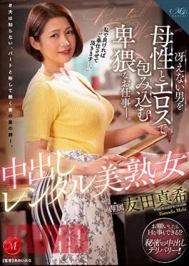 ROE-133 “If It’s Okay With Me, I’ll Serve You.” Maki Tomoda