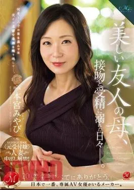 ROE-194 MONROE Exclusive (former Receptionist) Married Woman Creampied! A Beautiful Friend’s Mother, Days Drowning In Kisses And Fertilization. Motomiya Miyabi