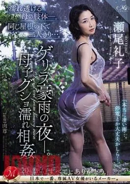 ROE-222 Mother’s Wet And Transparent Body. Just The Two Of Us Under The Same Roof… A Night Of Torrential Rain. Mother And Son Wet Incest Reiko Seo