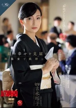 ROE-318 While Witnessing Her Daughter’s Happiness… Mother Touko Yoshinaga Raped By Her Son-in-law At The Wedding Reception