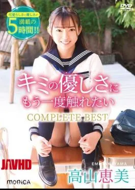 SBMO-01277 I Want To Feel Your Kindness Again COMPLETE BEST/Emi Takayama