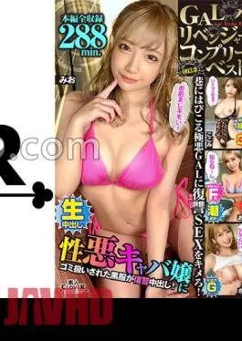 SCBB-035 003#GAL Hameri Avengers/Amateur CLOVER Complete Best!