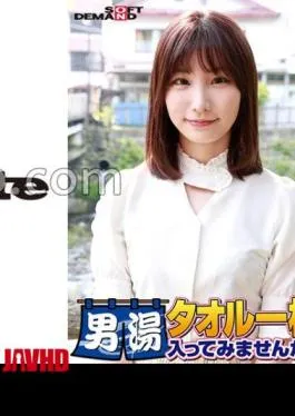 SDAM-06501 Congratulations! 55 times in the series! GOGO Commemorative Super Deluxe Edition! Why don’t you take a men’s bath with a towel and the finest college student Mai-chan that SOD really found? Request No. 1 Special Mission “Apply massage oil to the crotch of a male customer and rub it in your own crotch” ban lifted! – The crotch of a male customer runs away with bare thighs! – Slimy SEX happening of a shy girl!