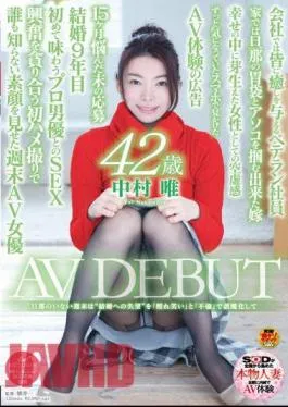 SDNM-476 Yui Nakamura 42 Years Old AV Debut On The Weekend Without Her Husband, She Disguises Her ‘Disappointment In Marriage’ With ‘Shy Laughter’ And ‘Adultery’