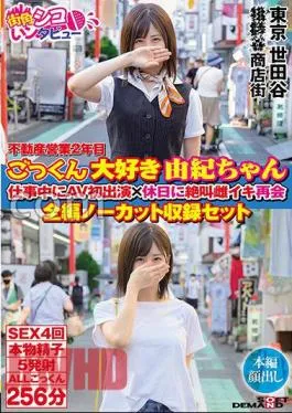 SETM-044 Second Year In Real Estate Sales Yuki-chan Who Loves Swallowing First AV Appearance At Work × Screaming Female Orgasm Reunion On A Holiday Full Story Uncut Recording Set