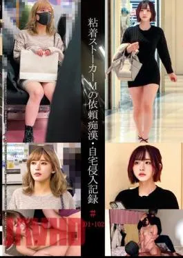 SHIND-067 Adhesive Stalker M’s Requested Molestation/home Invasion Record #101/102