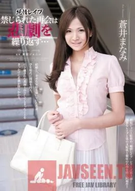 SHKD-497 Studio Attackers Unspoilt love Forbidden Second Meeting Repeats a Tragedy… Manami Aoi