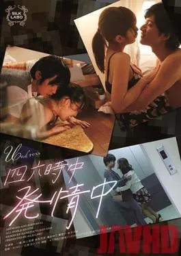 SILK-120 Studio SILK LABO – Turned On Around The Clock