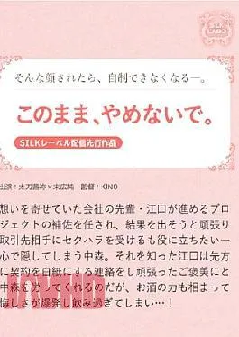 SILKS-123 Keep Going Like This, Don’t Stop.