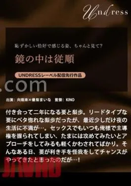 SILKU-096 Obedient In The Mirror