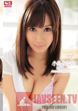 SNIS-114 Studio S1 NO.1 Style Exclusive NO. 1 STYLE: Minami Kojima ‘s Squirting Full Course