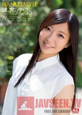 SNIS-232 Studio S1 NO.1 Style Fresh Face No.1 STYLE – Hana’s Porn Debut –