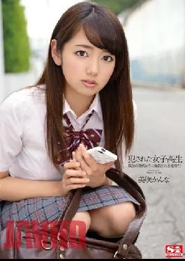 SNIS-377 Studio S1 NO.1 STYLE  A High S*********l Fucked Silly – Honor S*****t Kanna Misaki Takes Her Best Friend’s Place In A Vicious G******g