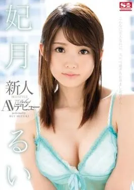 SNIS-664 – Rookie NO.1STYLE Kisakitsuki Rui AV Debut – S1 NO.1 STYLE